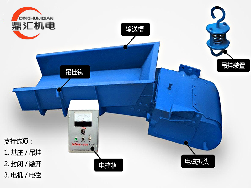 振动给料机